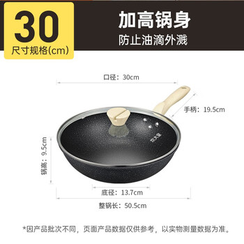 炊大皇 不粘锅麦饭石色炒锅煎煮炒一体家用炒菜锅电磁炉通用 直径：30CM日用百货类商品-全利兔-实时优惠快报