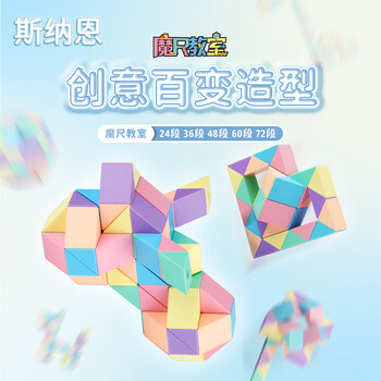 京东PLUS：SNAEN 斯纳恩 儿童魔方母婴玩具类商品-全利兔-实时优惠快报