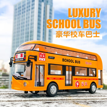 儿童双层公交车玩具真人语音大号校车巴士模型仿真男孩合金玩具车1