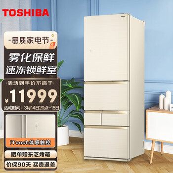 东芝 GR-RM495WE-PG1A6 471升 多门 冰箱 祥云金