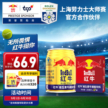 Red Bull 红牛 Redbull)维生素牛磺酸饮料 250ml*12罐食品类商品-全利兔-实时优惠快报