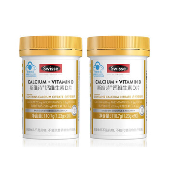 限移动端：Swisse 斯维诗 钙加维生素D片90粒 *3瓶全利兔-实时优惠快报