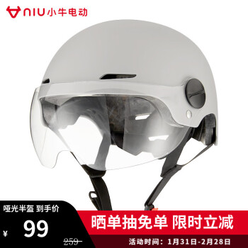 小牛电动NIULIFE电动车头盔3C认证 骑行配件 防晒透气  通用防护安全半盔 绅士灰