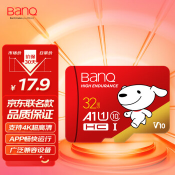 【京东JOY联名款】banq 32GB TF（MicroSD）存储卡 U1 C10 A1 高速畅销款 行车记录仪监控手机内存卡