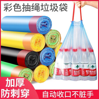 有券的上：tianzhu 添助 垃圾袋家用手提式实惠装宿舍用学生抽绳拉圾塑料袋 10卷150只 混色全利兔-实时优惠快报