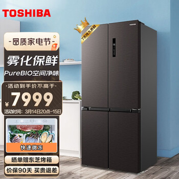 东芝冰箱 雾语系列 515升十字对开门冰箱 雾化保鲜科技 空间净味 风冷无霜 一级变频 GR-RF535WE-PM137绸缎灰