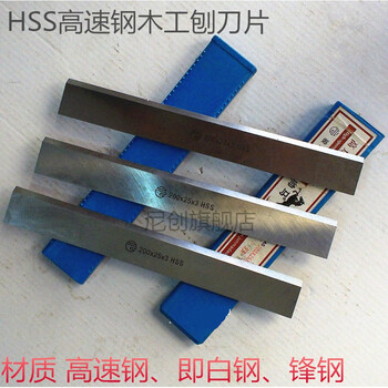 刨刀电刨木工尼创高速钢白钢锋钢刨床手动工具