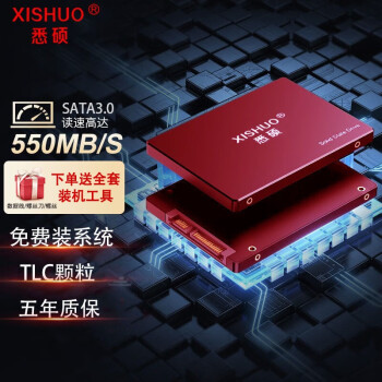 悉硕（XISHUO）1TB 2.5英寸SSD固态硬盘SATA3.0接口 高速读写台式机笔记本电脑通用 128GB【TLC颗粒丨笔记本台式通用】