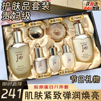 京东PLUS：WHOO 后 BEAUTY NOTES贵妇级后天气滋养丹护肤品套装水乳精华液八件套七夕生日礼物礼盒美妆个护类商品-全利兔-实时优惠快报