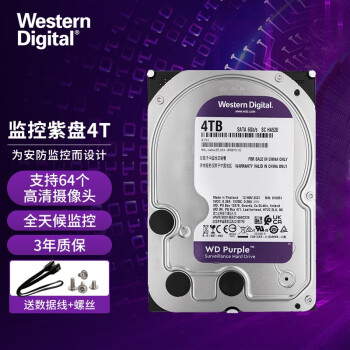 西部数据（WD）紫盘 4TB 企业安防录像监控机械硬盘4t SATA WD42EJRX 垂直式