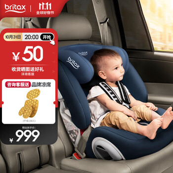 Britax 宝得适 宝宝汽车儿童安全座椅 全能百变王 月光蓝母婴玩具类商品-全利兔-实时优惠快报