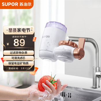 苏泊尔（SUPOR） 净水器水龙头家用厨房自来水过滤器净水机可视化 SJL-C2 一机4芯套装