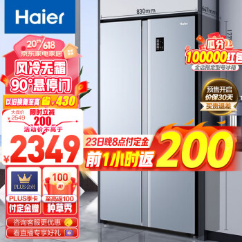 Haier/海尔双开门冰箱 473升对开门双变频风冷无霜家用电冰箱 大容量 BCD-473WGHSS9DG9U1