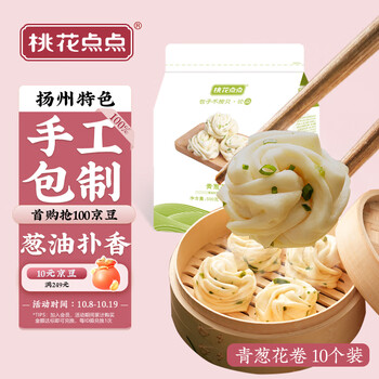 桃花点点 青葱花卷家庭装500g10个 早餐半成品 包子速冻 儿童早餐 扬州特产食品类商品-全利兔-实时优惠快报