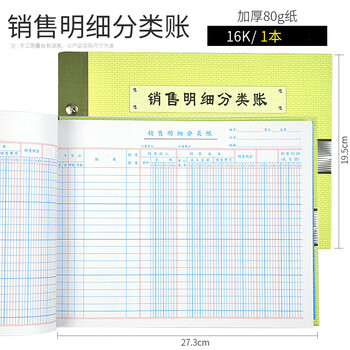 出入库记录本进销存明细银行存款日记账账簿台账本店铺商用收支明细p
