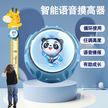 北际（BEIJI）儿童玩具摸高训练器计数训练器摸高跳跃运动器械 发光蓝色熊猫运动户外类商品-全利兔-实时优惠快报