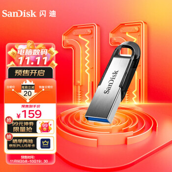 闪迪(SanDisk)256GB USB3.0 U盘 CZ73酷铄 银色 读速150MB/s 金属外壳 内含安全加密软件