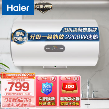 海尔（Haier）50升家用电热水器2200W速热 超一级能效节能 金刚三层胆耐用不漏水 专利防电墙 EC5001-KZ3