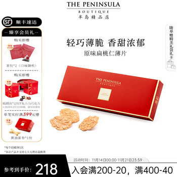 半岛中国香港扁桃仁薄片巴旦木坚果休闲零食饼干甜点上海特产礼盒 原味扁桃仁薄片12片全利兔-实时优惠快报