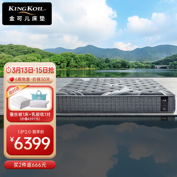 2021超级新品 金可儿五星酒店乳胶床垫席梦思弹簧床垫子 天梦B 灰色 1.8*2.0*0.29米
