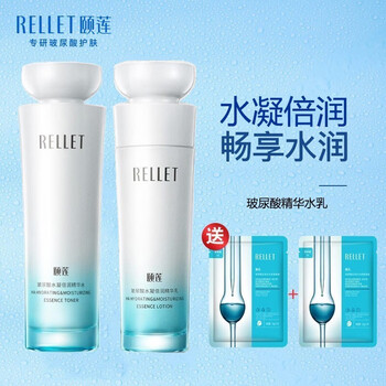 Rellet 颐莲 玻尿酸水凝倍润 精华水150ml(单支装)美妆个护类商品-全利兔-实时优惠快报