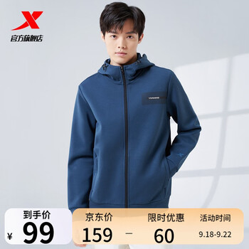 XTEP 特步 连帽外套男针织上衣运动服训练跑步男装978129940295 霁青蓝-0295 M 170运动户外类商品-全利兔-实时优惠快报