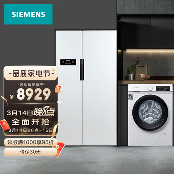 西门子(SIEMENS) KA92NV02TI+WN54A1X02W 610升保鲜冰箱+10kg洗烘一体 变频冰洗套装(附件商品仅展示)