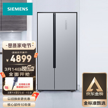 西门子(SIEMENS) 500升 变频风冷无霜对开双开门冰箱 超薄 旋转制冰（银色)  BCD-500W(KX50NA41TI)