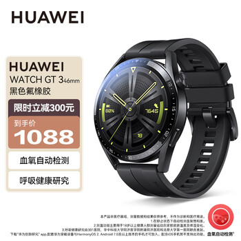 HUAWEI 华为 WATCH GT3 智能手表全利兔-实时优惠快报