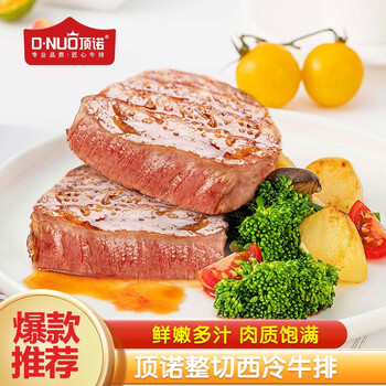 京东百亿补贴：顶诺（DNUO）整切调理牛排1500g套餐 全利兔-实时优惠快报