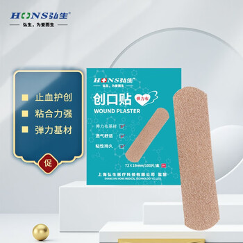 PLUS会员：弘生 创可贴 防水创口贴 100片医疗保健类商品-全利兔-实时优惠快报