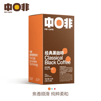 CHNFEI CAFE 中啡 ZHONGFEI）云南速溶黑咖啡 美式风味 1盒30杯食品类商品-全利兔-实时优惠快报