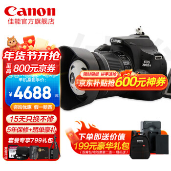 ܣCanon EOS 200Dż 200d2ѧvlgo EOS 200D II ɫ 18-55׻ ٷ䡾ڴ濨/ ѡײ͡