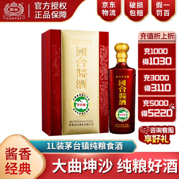 GUOTAI 国台 酱酒 53%vol 酱香型白酒 1000ml 礼盒装食品类商品-全利兔-实时优惠快报