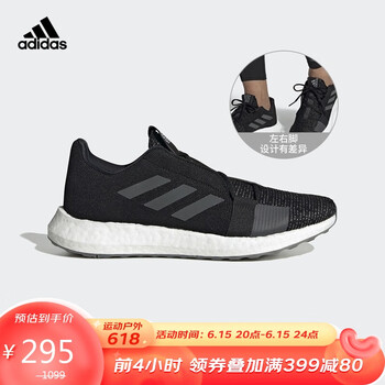 15日20点：adidas 阿迪达斯 SENSEBOOST GO M 男鞋跑鞋 EG0960