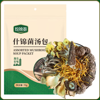 珍锦荟 什锦菌汤包70g蛹虫草鸡油菌香菇鹿茸菇羊肚菌平菇火锅食材食品类商品-全利兔-实时优惠快报