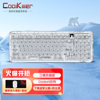 CoolKiller CK98客制化游戏键盘 透明键盘三模全键热插拔gasket结构自定义显示屏键盘 CK98北极熊(军火箱版)-冰刃线性轴
