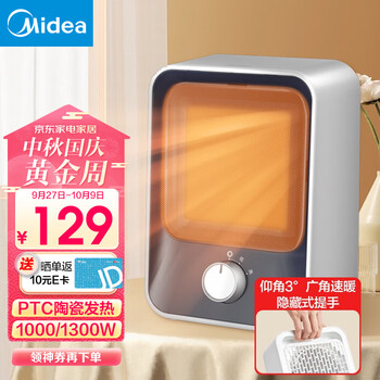 Midea 美的 15D 取暖器家电类商品-全利兔-实时优惠快报