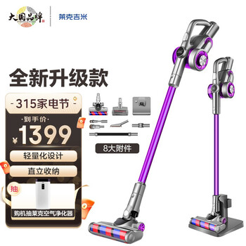 莱克吉米无线吸尘器家用轻便大吸力除螨莱克吸尘器轻量手持无线吸尘器A5