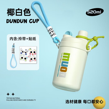 炊大皇 YR52A 保温杯 椰白色 520ml日用百货类商品-全利兔-实时优惠快报