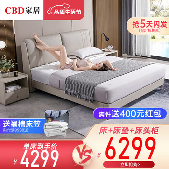 CBD 床 真皮床轻奢主卧双人床1.8米软包头层牛皮齐边床 D088A 杏仁白TE89+金钻1床垫+2个床头柜G008 1800*2000