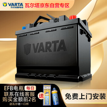VARTA 瓦尔塔 汽车电瓶蓄电池EFB启停电瓶EFB-H6汽车用品类商品-全利兔-实时优惠快报