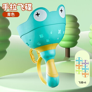 有券的上：小贝士儿童抛接飞碟玩具【1个发射+6飞碟】全利兔-实时优惠快报