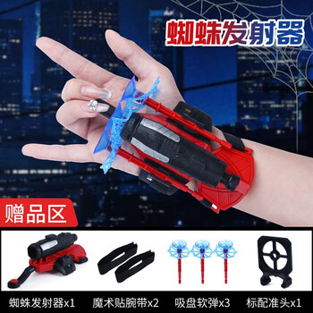 疯游精 儿童手套发射器 发射器+绳+2绑带+3吸盘软弹母婴玩具类商品-全利兔-实时优惠快报
