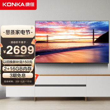 康佳（KONKA）65D6S 65英寸 超薄全面屏 AI智能精品 4K超高清 2+16GB内存 教育电视机 以旧换新【京品家电】