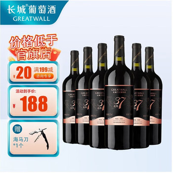 GREATWALL 北纬37 精选赤霞珠 13度干红葡萄酒750ml*6 整箱装食品类商品-全利兔-实时优惠快报