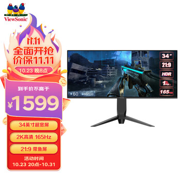 23日20点：ViewSonic 优派 VX3480-2K-PRO 34英寸VA显示器（3440*1440、165hz、100%sRGB、1ms）数码类商品-全利兔-实时优惠快报