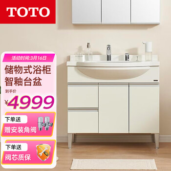 TOTO浴室柜组合套装 LDKW903W 0.9米白色柜子+DL388C1龙头