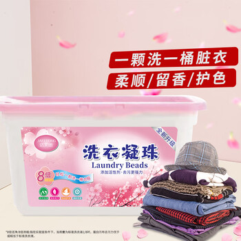 京东PLUS：JAFFRONG 洁芙朗 洗衣凝珠40颗日用百货类商品-全利兔-实时优惠快报