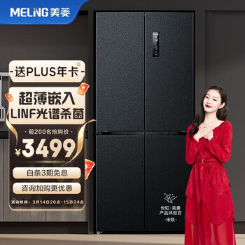 美菱(MELING)【星辰】415升十字对开门四开门家用超薄电冰箱风冷无霜双变频一级能效BCD-415WPU9CY母婴专属舱